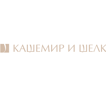Кашемир и Шелк