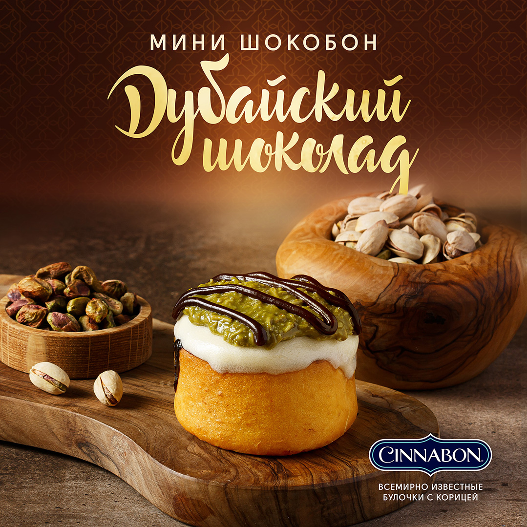 CINNABON
